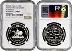 250 rupees Nepal 250 rupees BS 2043 (1986), NGC PF68 UC, World Wildlife Fund - Musk Deer -