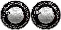 25 rials Yemen 25 rials 1985, PROOF, United Nations Decade for Women -