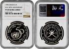 1 rial Oman 1 rial 1995, NGC PF69 UC, 50th Anniversary - United Nations silver coin -