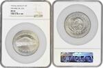 10 pesos Mexico 10 pesos 1997 Mo, NGC MS66, Pre-Columbian - Piramide Del Sol silver -