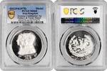 medal Persia silver medal SH 1353 (1975), PCGS MS64, 2500 Years of the Persian Empire Top Pop 1/0 -
