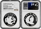 50 rupees Nepal 50 rupees BS 2031 (1974), NGC PF69 UC, Conservation - Red Panda -