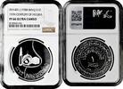 1 dinar Iraq 1 dinar 1980, NGC PR66 UC, 15th Century of Hegira silver coin -