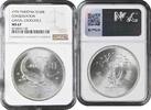 150 rupees Pakistan 150 rupees 1976, NGC MS67, Conservation - Gavial Crocodile -