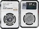 1/2 rial Muscat & Oman 1/2 rial AH1367 (1948), NGC PF63, Said ibn Taimur (1932 - 1970) -