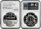 1 dinar Iraq 1 dinar 1977, NGC PF62 UC, Opening of Tharthar-Euphrates Canal silver -