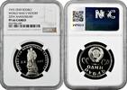 1 rouble USSR 1 rouble 1965, NGC PF66 CAM, 20th Anniversary of World War II -