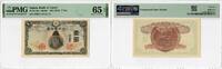 1 Yen Japan 1 Yen 1943, PMG 65 EPQ, Bank of Japan Pick# 49a -