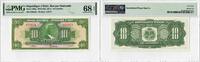 10 Gourdes Haiti 10 Gourdes 1919 (ND 1971), PMG 68 EPQ, Banque Nationale Pick# 203a Top Pop -