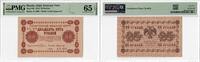 25 Rubles Russia 25 Rubles 1918, PMG 65 EPQ, South Russia, Government Bank Pick# 90 -