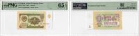 1 Rubles Russia 1 Rubles 1961, PMG 65 EPQ, State Treasury Note Pick# 222a -