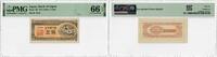 5 Sen Japan 5 Sen 1948, PMG 66 EPQ, Bank of Japan Pick# 83 -