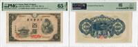 100 Yen Japan 100 Yen 1946, PMG 65 EPQ, Bank of Japan Pick# 89a -