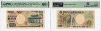 2000 Yen Japan 2000 Yen 2000, PMG 68 EPQ, Bank of Japan Pick# 103a -