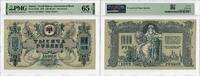 1000 Rubles Russia 1000 Rubles 1919, PMG 65 EPQ, South Russia, Government Bank Pick# S418c -