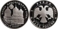 3 rubles Russia 3 rubles 1992, PROOF, Age of the Enlightenment - Trinity Cathedral -