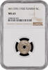 5 centimes Tunisia 5 centimes AH 1339 (1920), NGC NS63, French protectorate (1890 - 1957) -