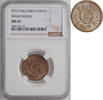 China - Japanese 1 chiao 1938, NGC MS63, Manchukuo (1933 - 1945) -