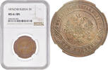 3 kopeks Russia 3 kopeks 1876 СПБ, NGC MS61 BN, Emperor Alexander II (1855 - 1881) -