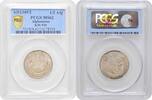 1/2 afghani Afghanistan 1/2 afghani AH 1349 (1930), PCGS MS62, Mohammed Nadir (1929 - 1933) -