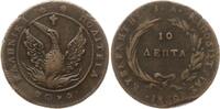 Griechenland 10 Lepta Governor Ioannis Kapodistrias, 1828-1831, Aegina, pearl circle, diverging rays -