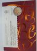 San Marino 2 Euro 2016 William Shakespeare -