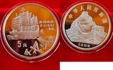 China 5 Yuan Segelschiff -