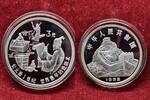 China 3 Yuan 1992 Silber Münze PP Papierherstellung Das erste Papier -