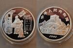 China 5 Yuan Philosophen Definition Null -