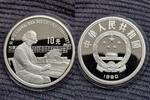 China 10 yuan 1990 Beethoven -