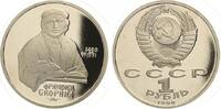 1 Rubel Francisk Skorina -