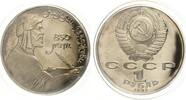 1 Rubel Nizami Gjandschewi -