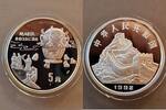 China 5 Yuan Seismograph -