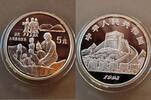 China Silber 5 Yuan 1993 Die Entdeckung der Terrakotta-Armee -