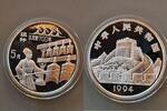 China 5 Yuan Glockenspiel -