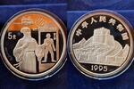 China 5 Yuan Akupunktur -