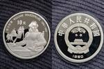 China 10 yuan 1990 Shakespeare -