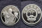 China 10 yuan 1990 Homer -
