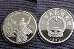 China 5 yuan Hong Xiuquan -