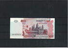 Kambodscha 500 Riels Banknote / Geldschein -