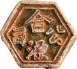 Thailand Spielmarke Gambling Token Siam -