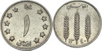 Afghanistan 1 Afghani Umlaufmünze -