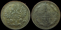 Russie, Russian, Russia Russie, Russia, 5 kopeck 1891, Alexandre III, KM.19/19a TTB+ -