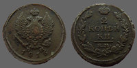 Russie, Russian, Russia 2 kopecks Russie, Russia, Alexandre Ie, 2 kopecks 1816 EM/HM, 13,33 grms, KM.118.3 TTB+ -