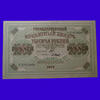 Russie, Russian, Russia 1000 rouble Russia, Russie, billet, banknote, 1000 rouble 1917, 1000 rubel 1917, P.37 Pliure centrale, SUP -