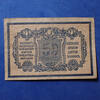 Russie, Russian, Russia 50 kopecks Russia, Russland, Russie, Caucase du nord, billet, banknote, 50 kopecks 1918, 50 kopeken 1918, P.S0494A TB -