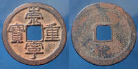 Chine, China, Chinese 10 cash CHINA, CHINE, Song dynasty, Imperator HUI ZONG 1101-1125, 10 cash, 34mm, 9,50 grms, Hartill 16.408 TTB+ -