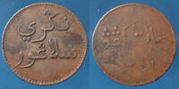 Sumatra, Siak Sumatra, Siak, comptoir marchand, keping AH 1251, 21mm, 2,10 grms, KM. Tn1 TTB -
