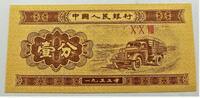China 1 Jiao -