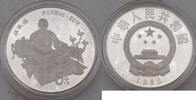 Volksrepublik China 5 Yuan (5 元) Sima Qian Si Maqian Archeget Shi Ji -
